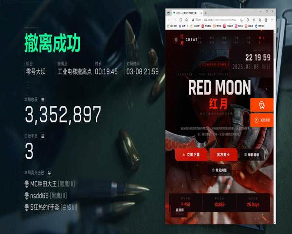 三角洲辅助寻宝软件效果
